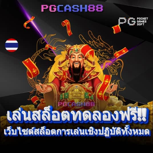 บ้านผลบอลทีเด็ดบอลวันนี้